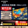 创维75英寸‘真’Mini LED电视144Hz高刷4K高清护眼64GB大内存